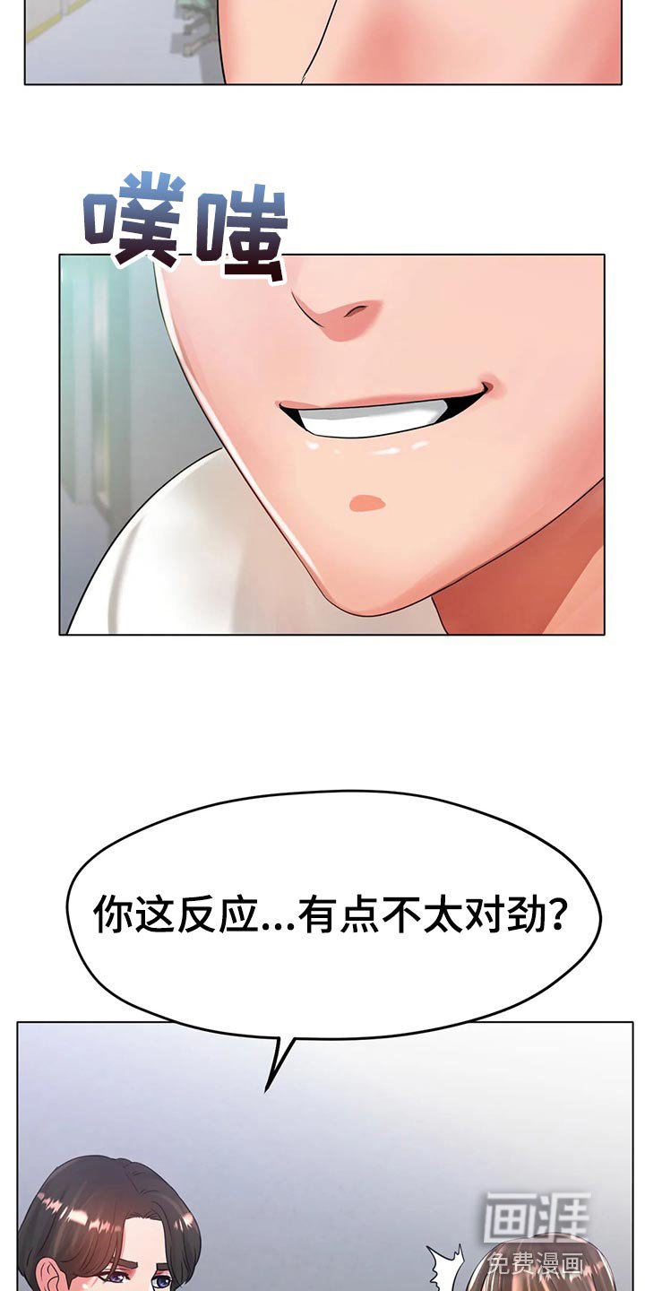第41章：你喜欢他？