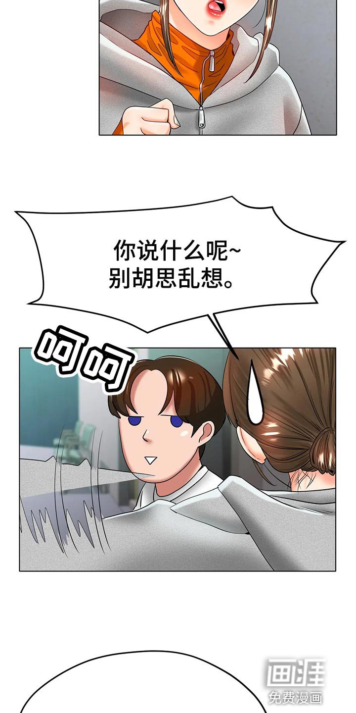 第41章：你喜欢他？