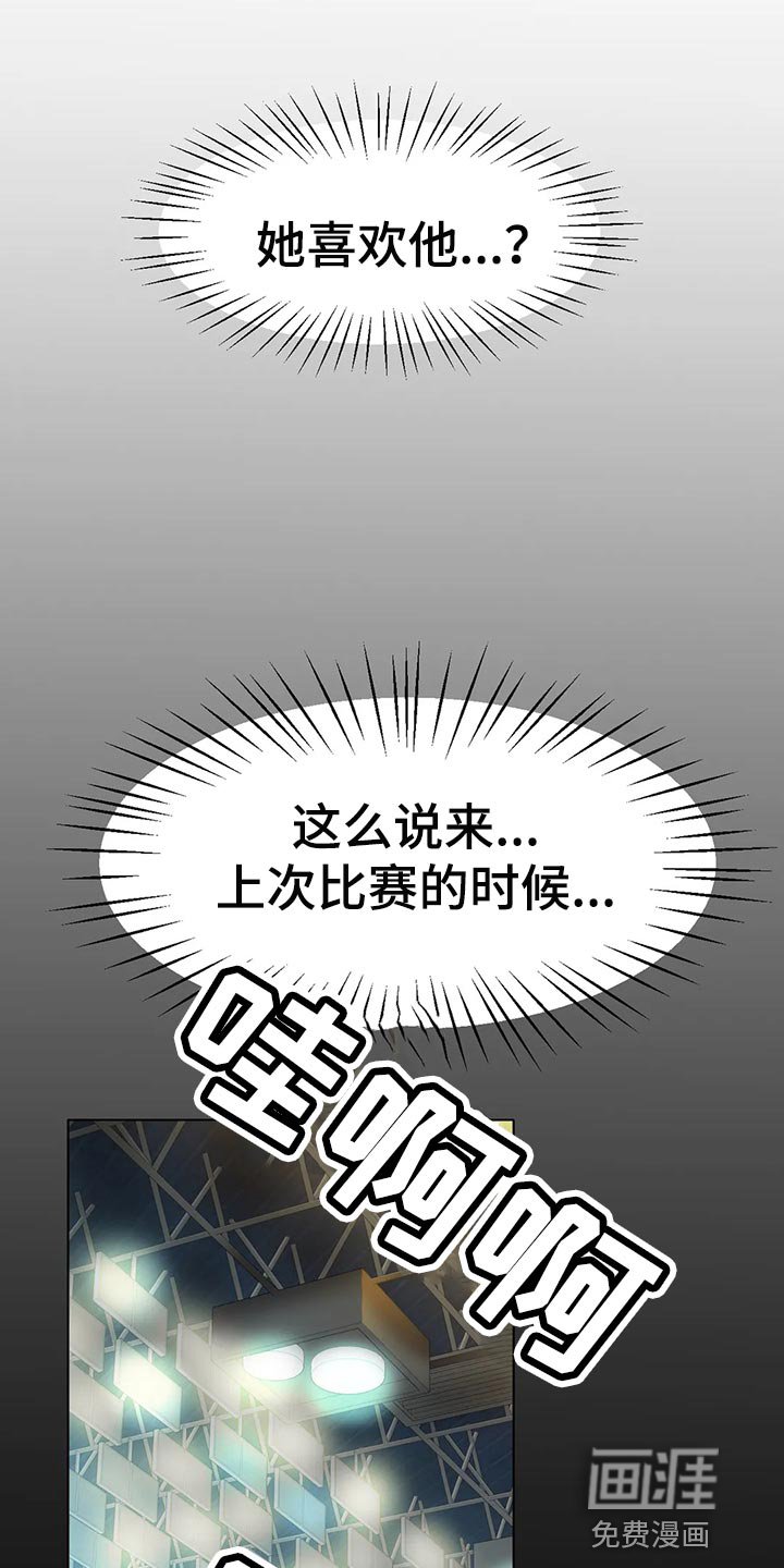 第41章：你喜欢他？