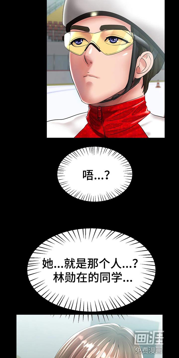 第41章：你喜欢他？