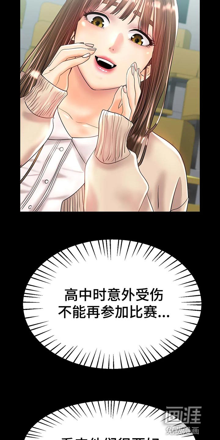第41章：你喜欢他？
