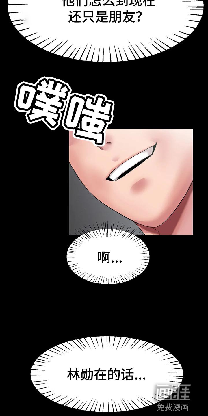第41章：你喜欢他？