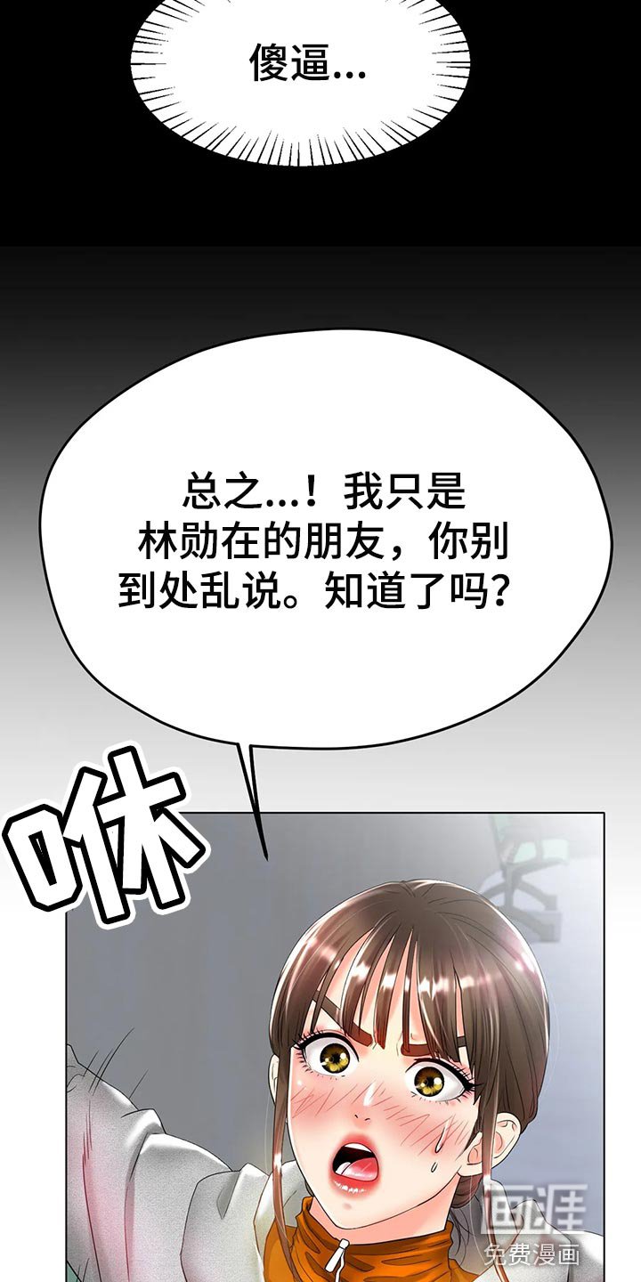 第41章：你喜欢他？