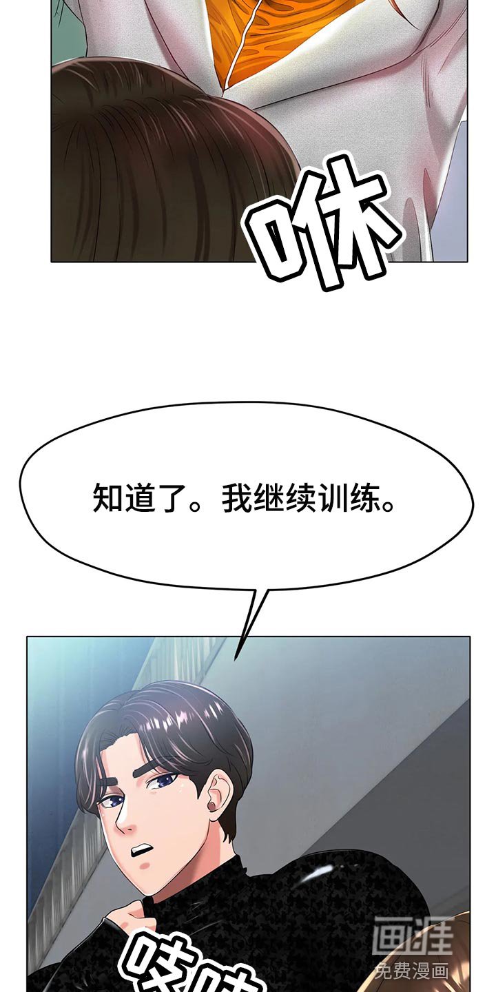 第41章：你喜欢他？