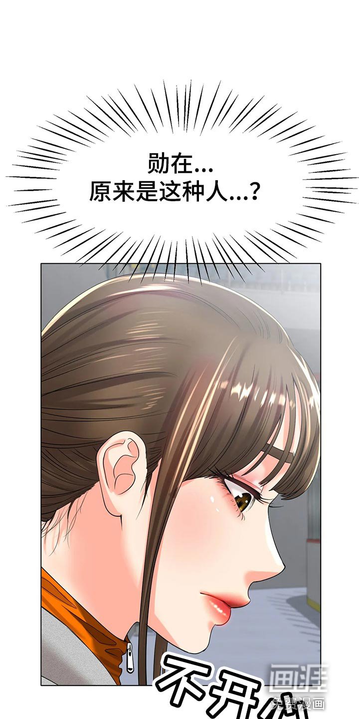 第42章：撞见