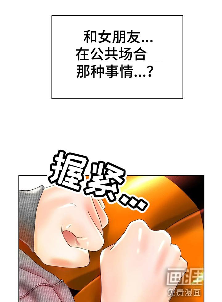 第42章：撞见