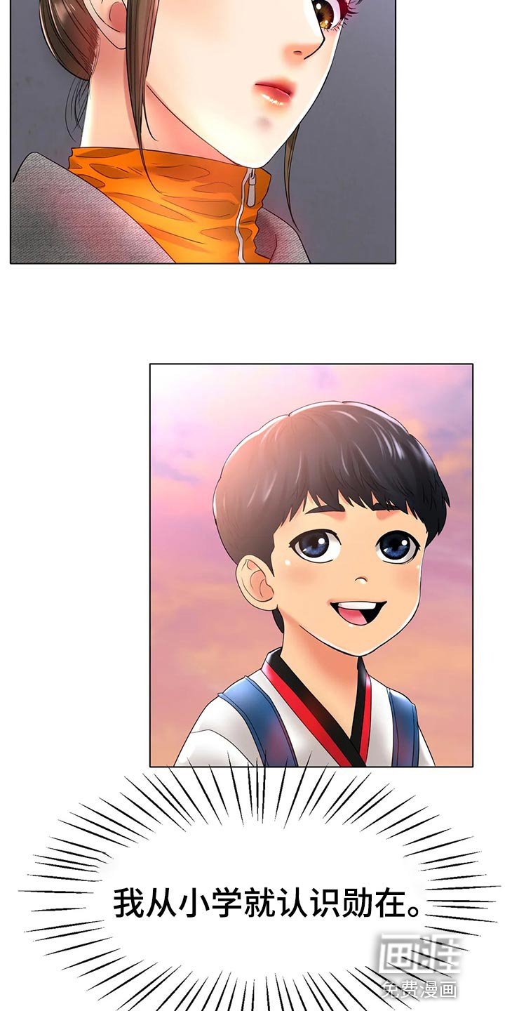 第42章：撞见