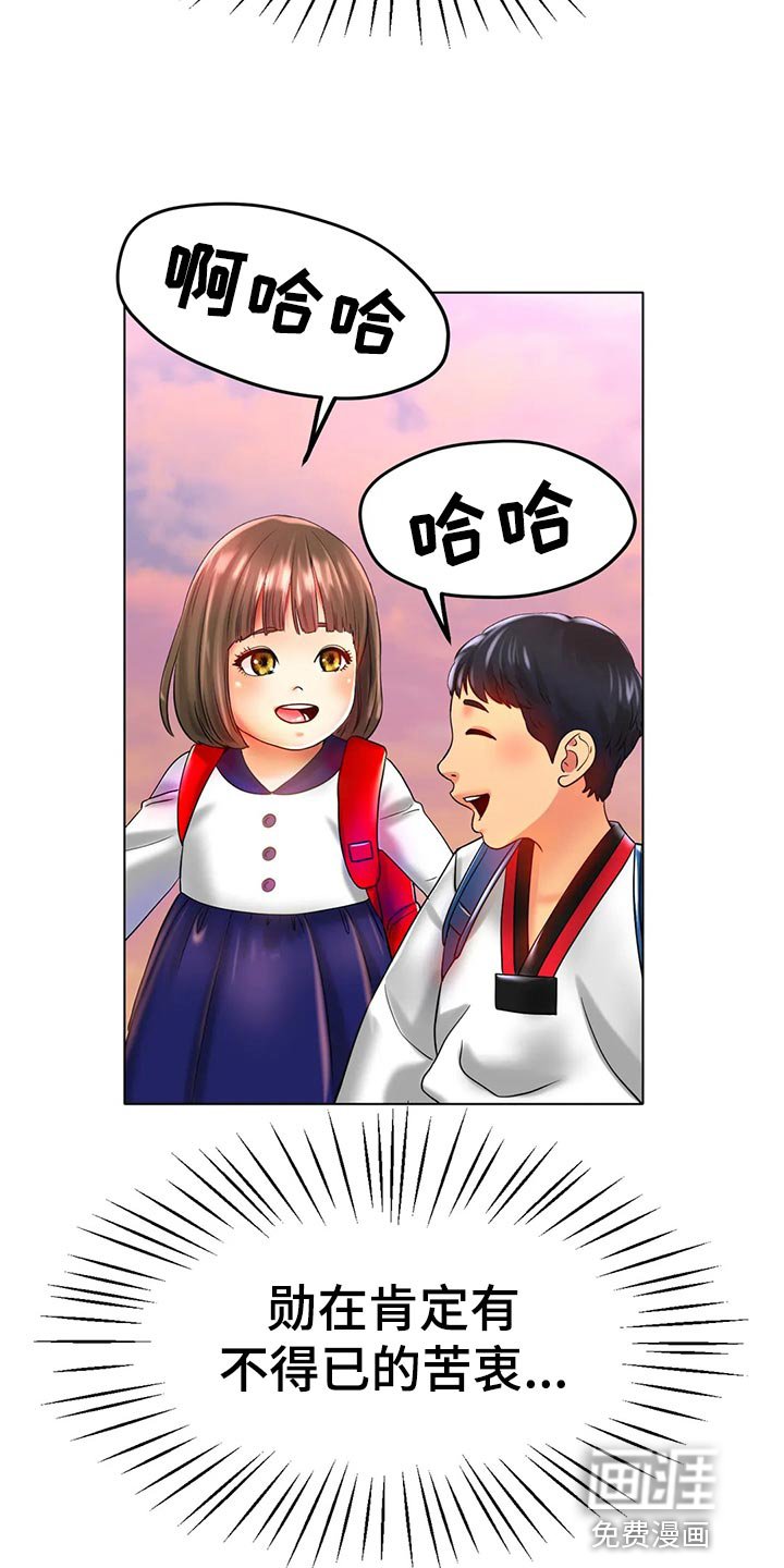 第42章：撞见