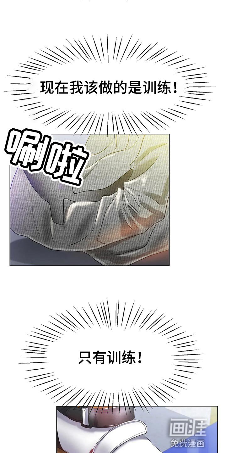 第42章：撞见