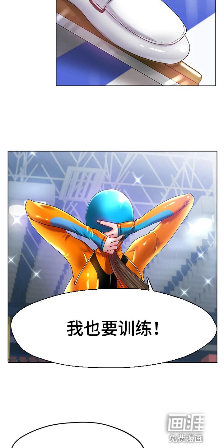 第42章：撞见