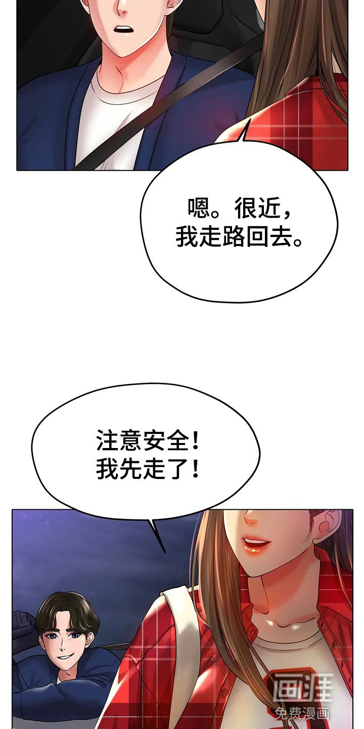 第42章：撞见