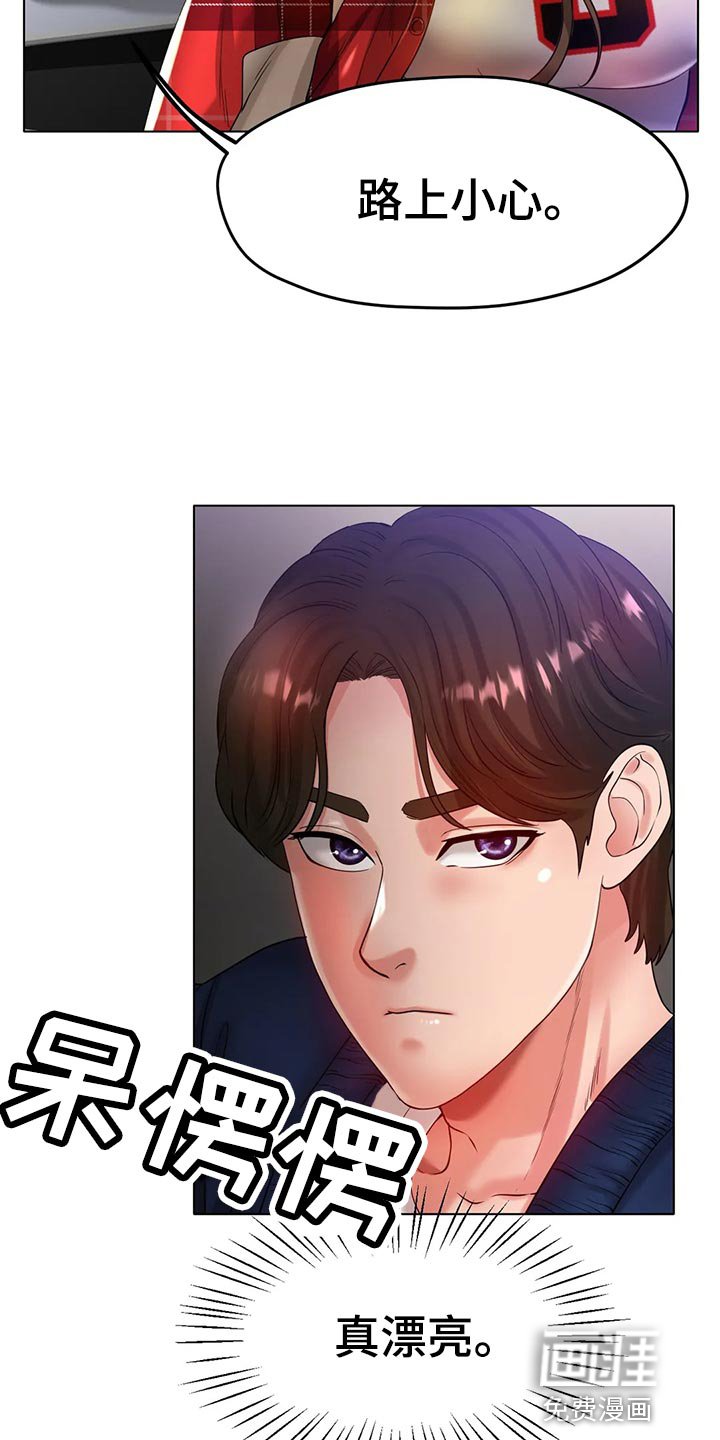 第42章：撞见