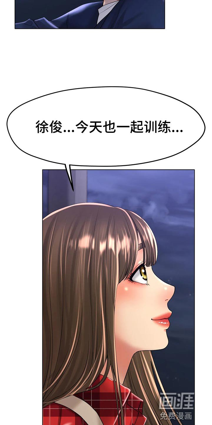 第42章：撞见