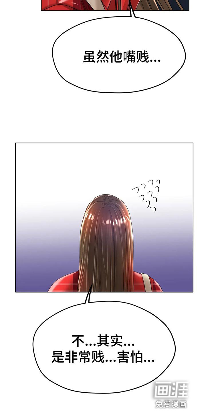 第42章：撞见
