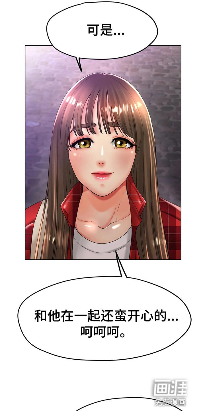 第42章：撞见