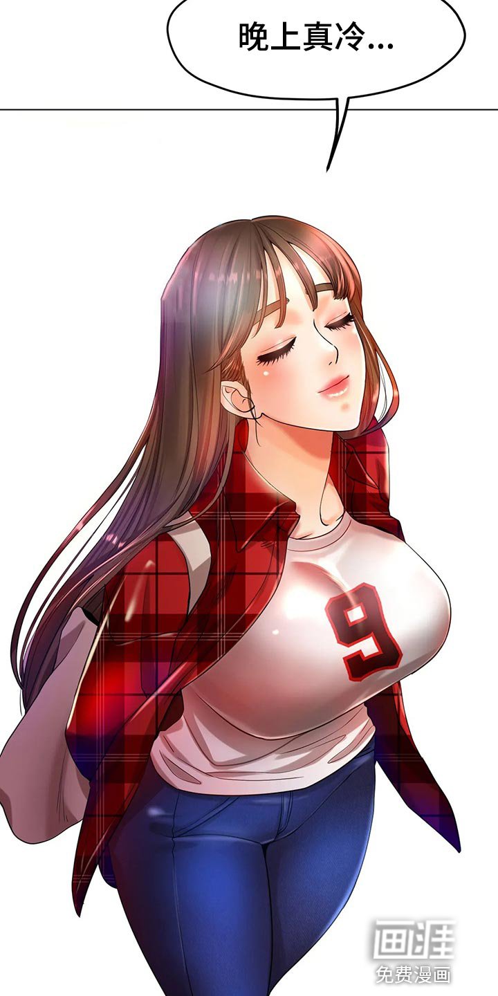 第42章：撞见