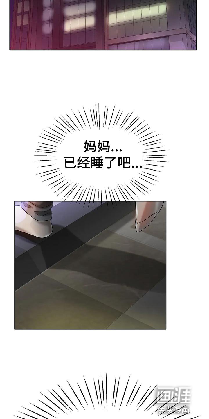 第42章：撞见