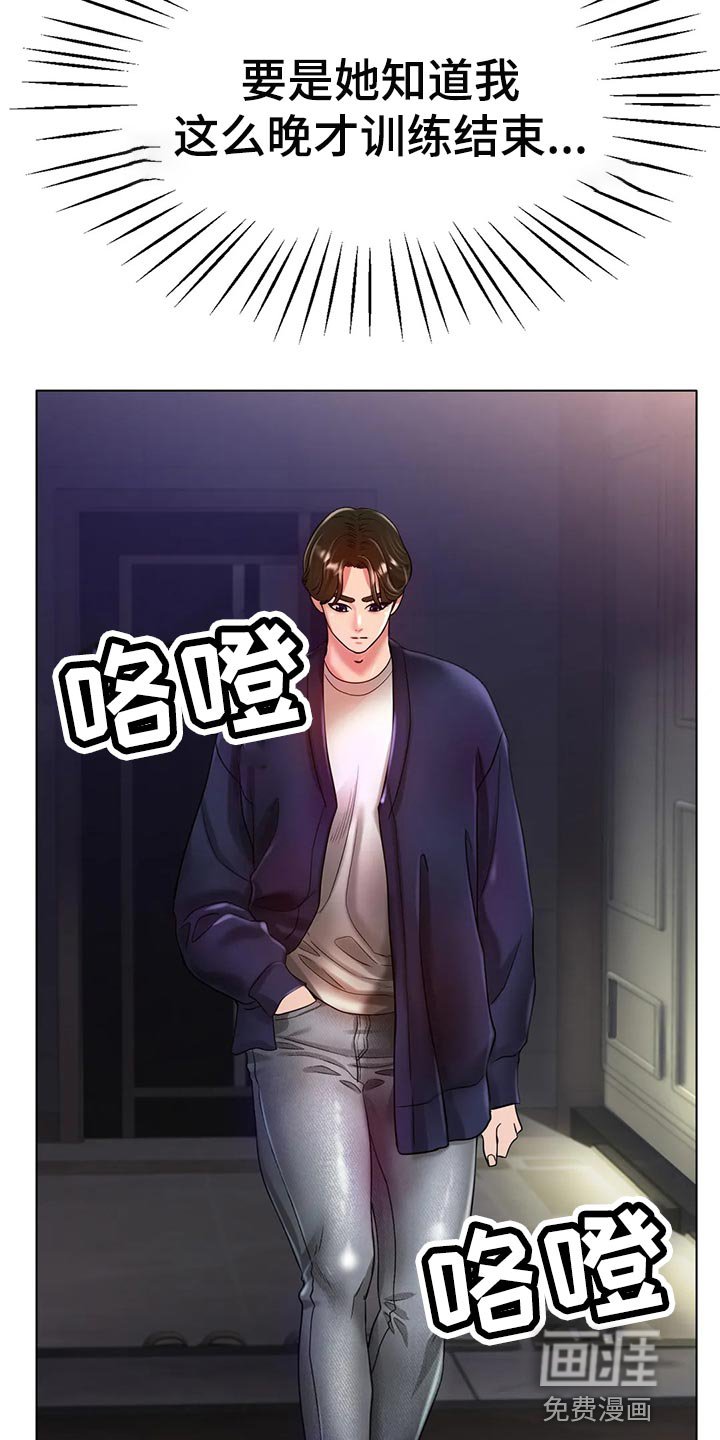 第42章：撞见