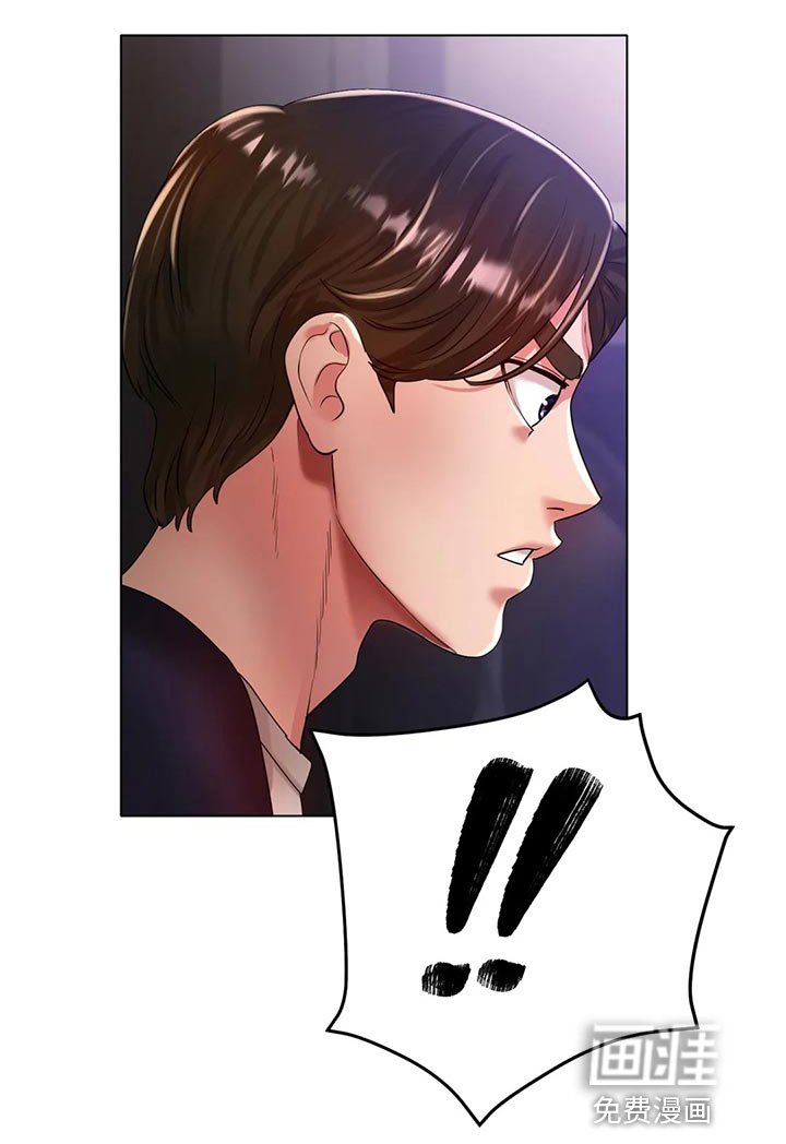 第42章：撞见