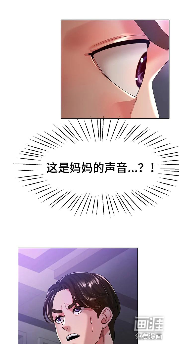 第42章：撞见
