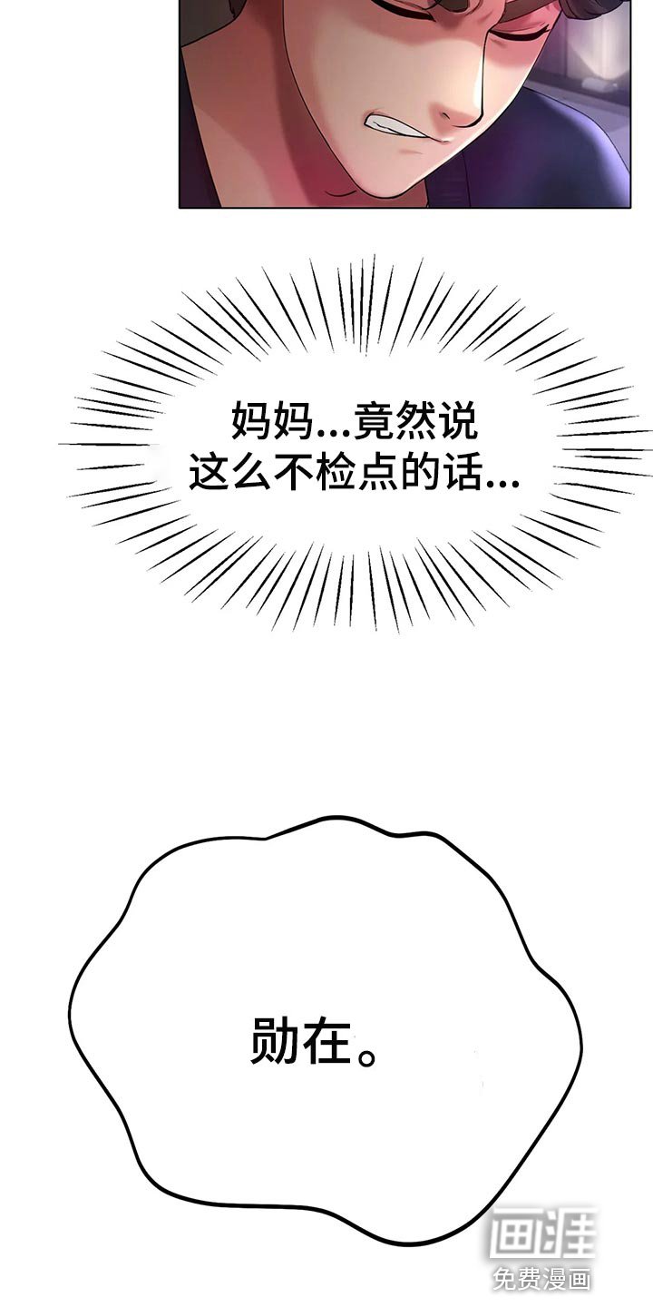 第42章：撞见