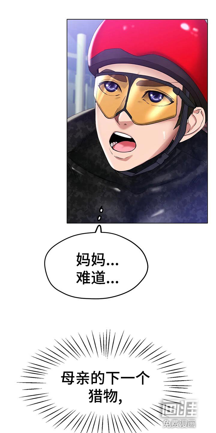 第43章：认可