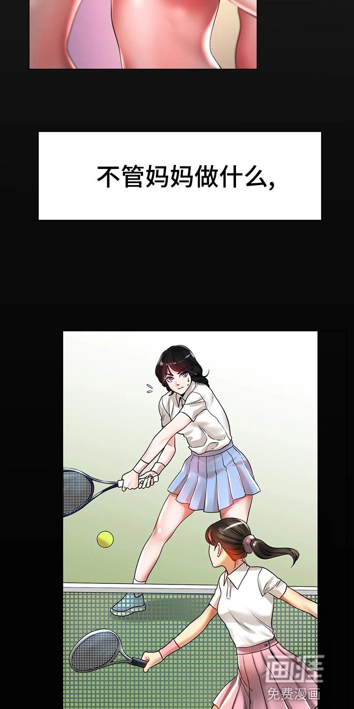 第43章：认可
