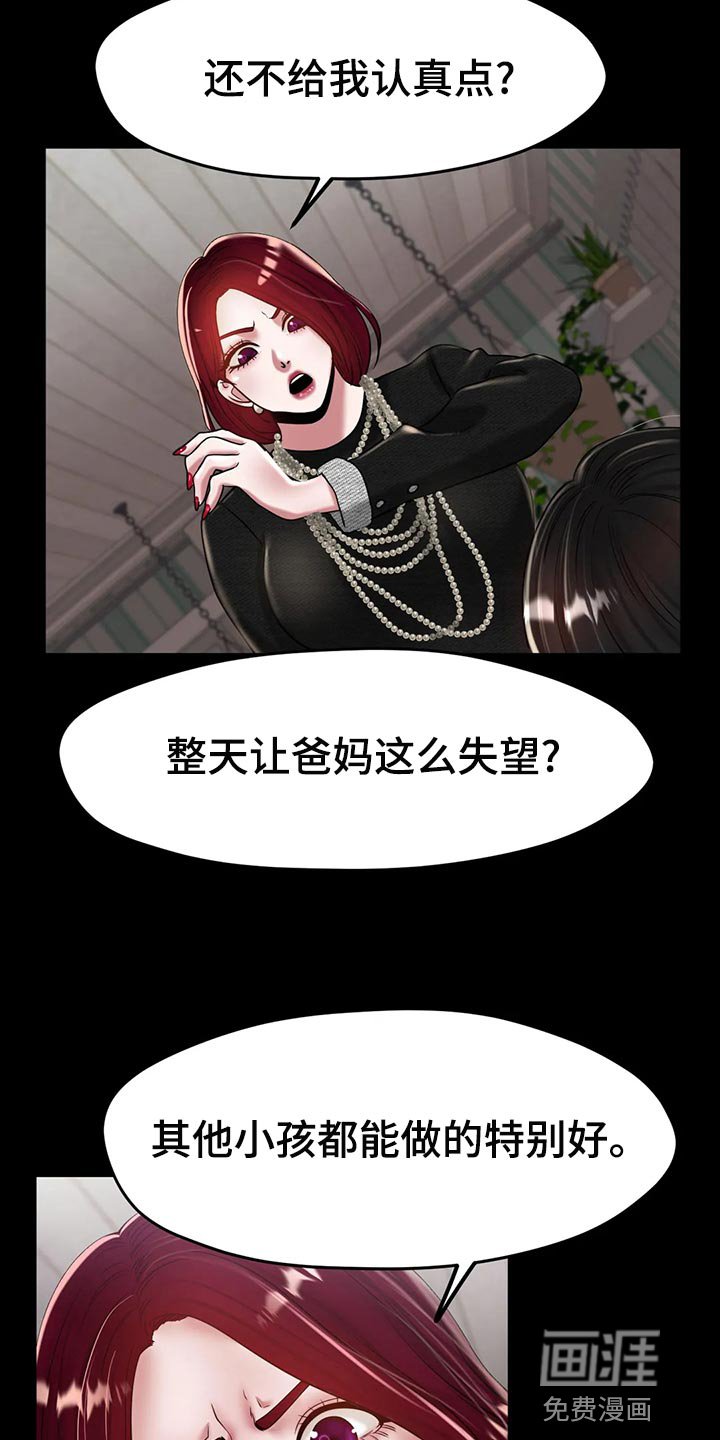 第43章：认可