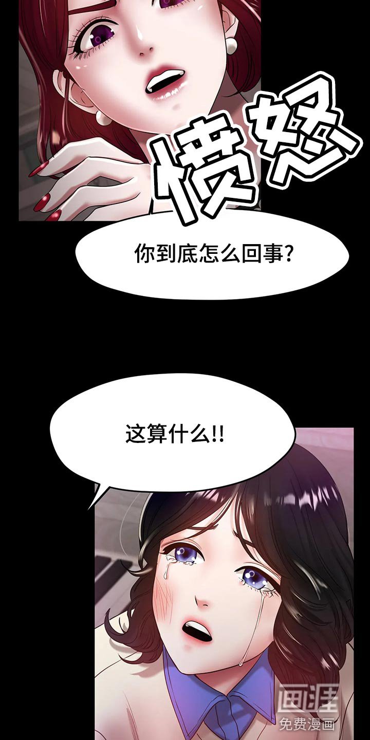 第43章：认可
