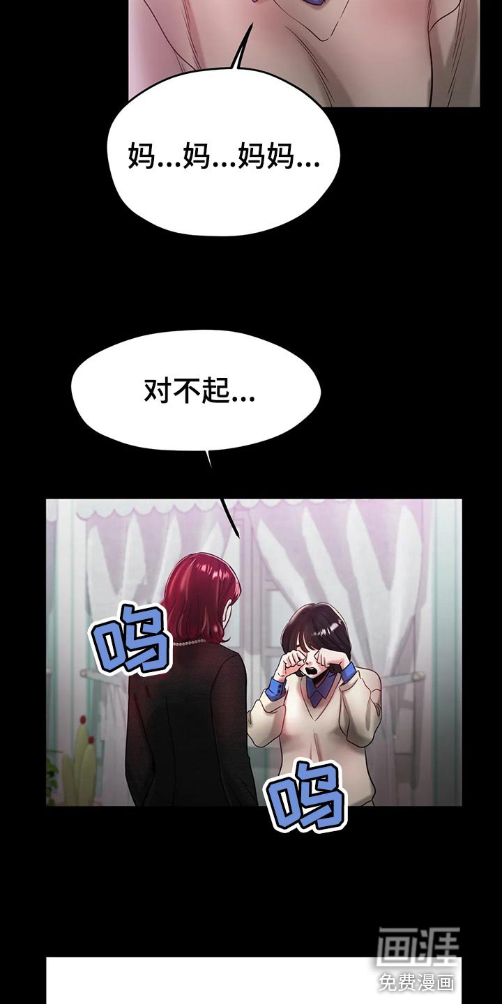 第43章：认可