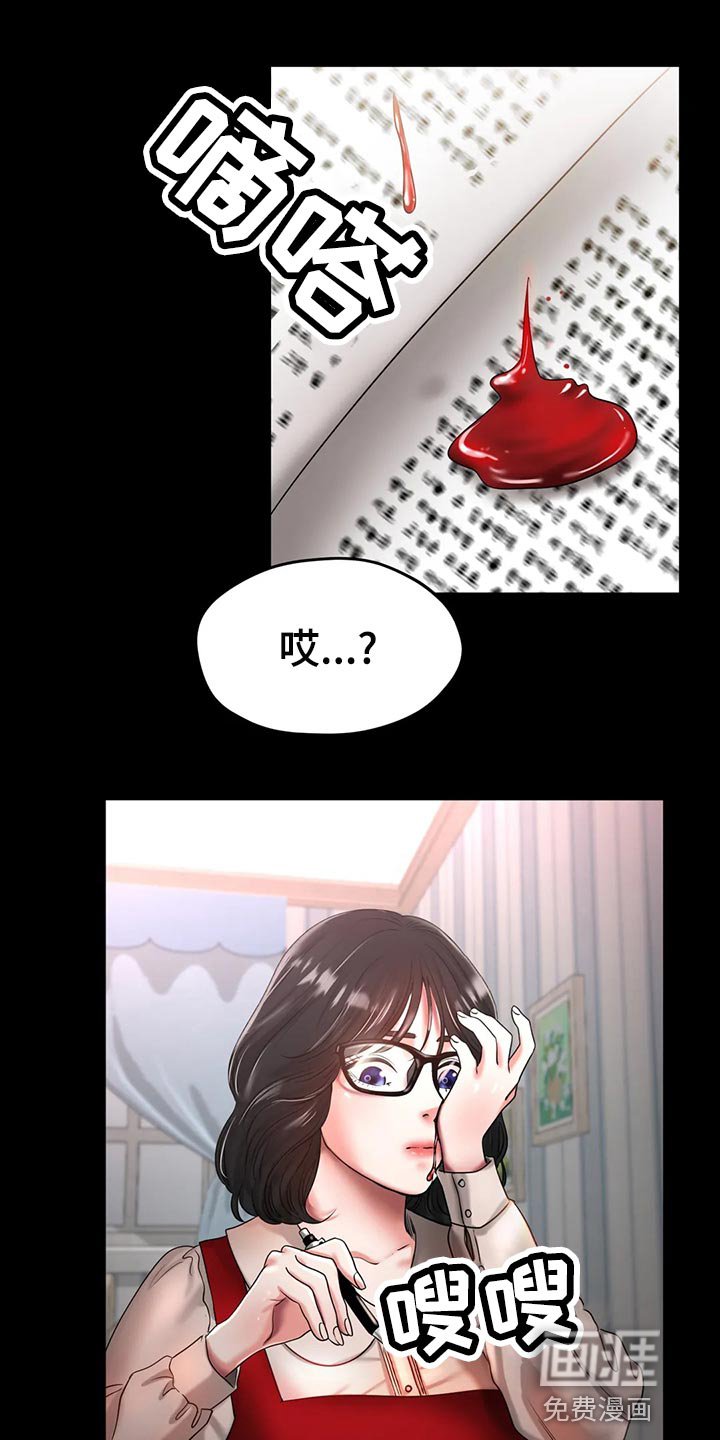 第43章：认可