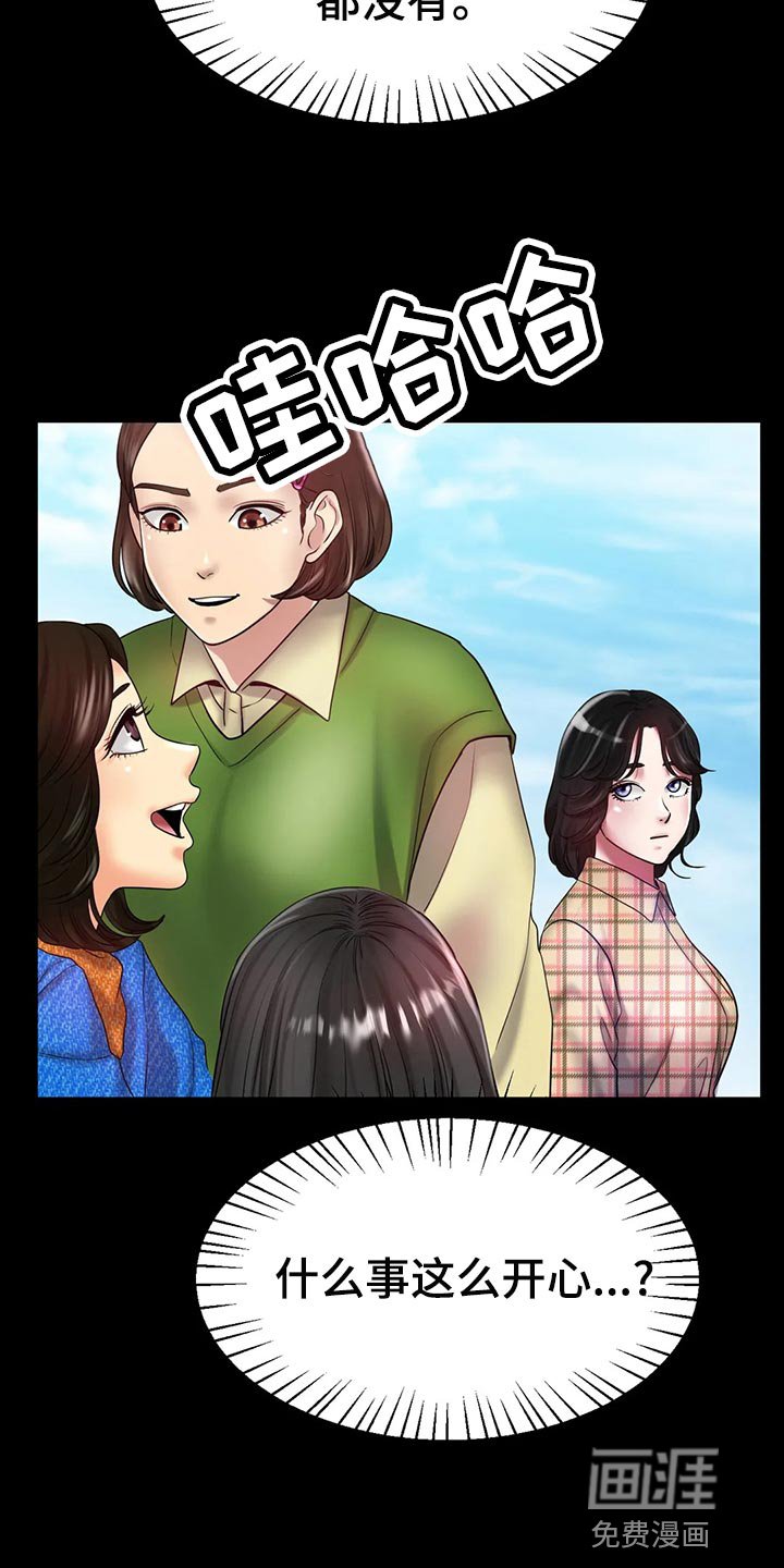 第43章：认可