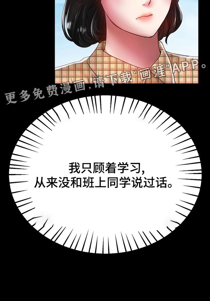 第43章：认可