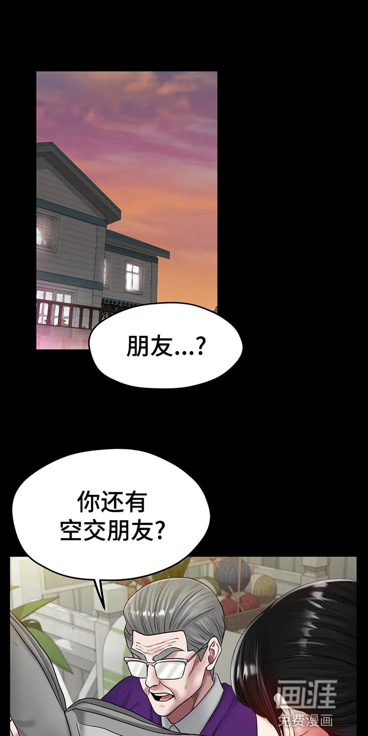 第44章：我的不幸