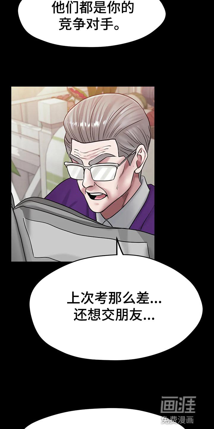第44章：我的不幸