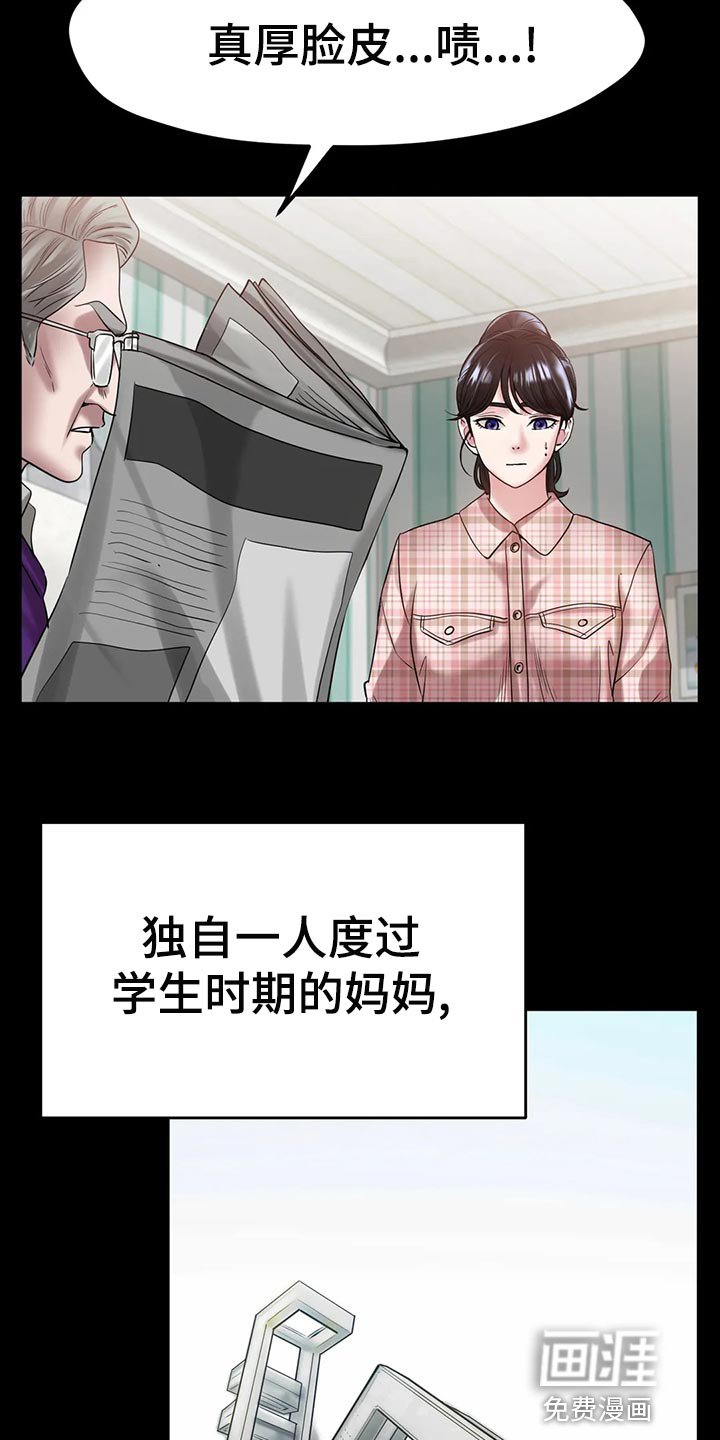 第44章：我的不幸