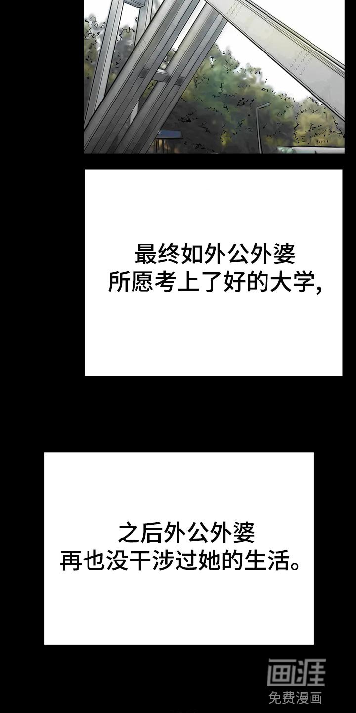 第44章：我的不幸