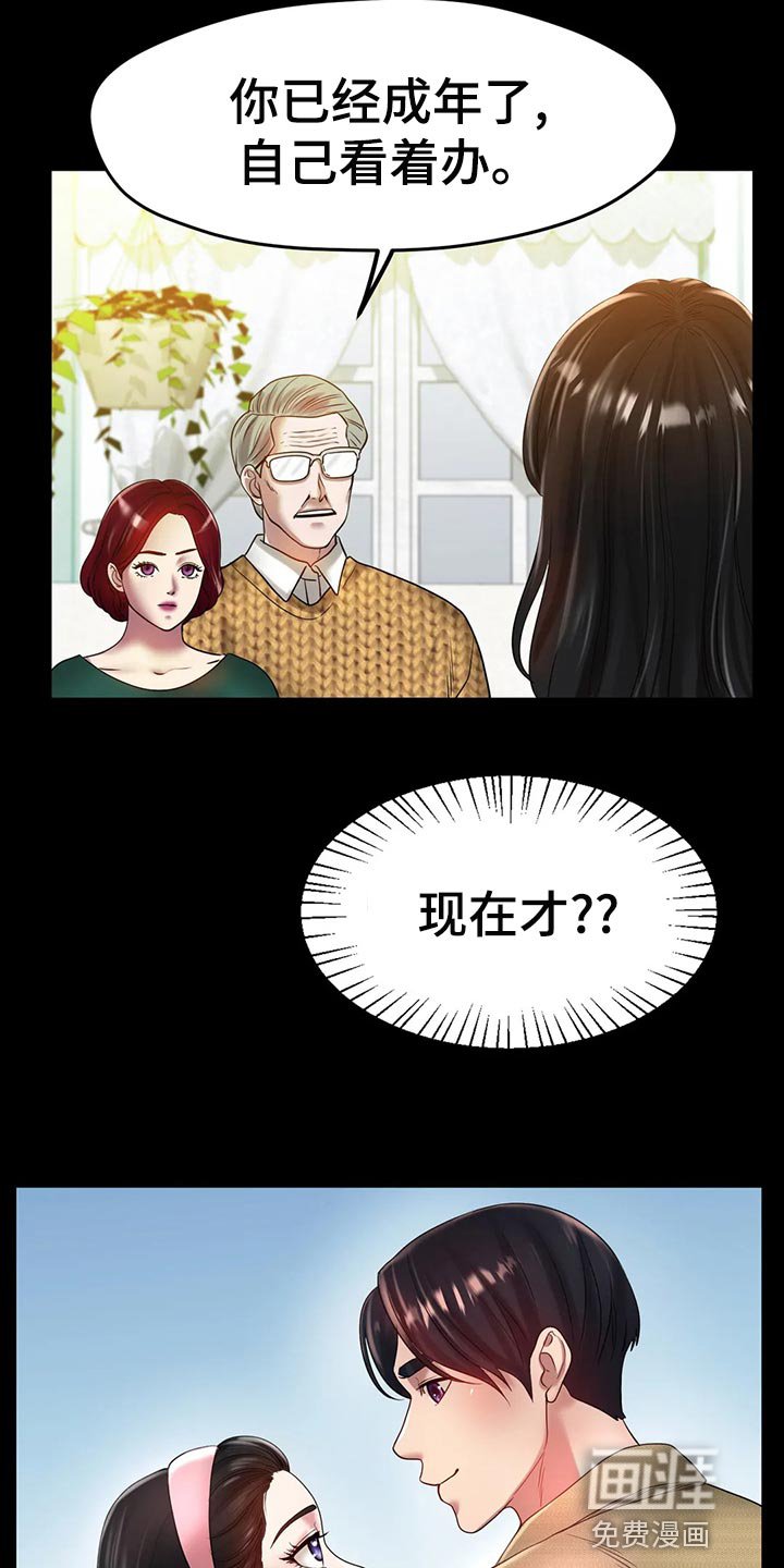 第44章：我的不幸