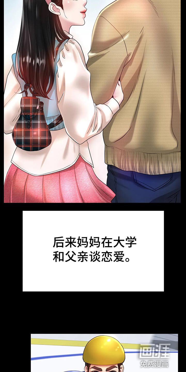 第44章：我的不幸
