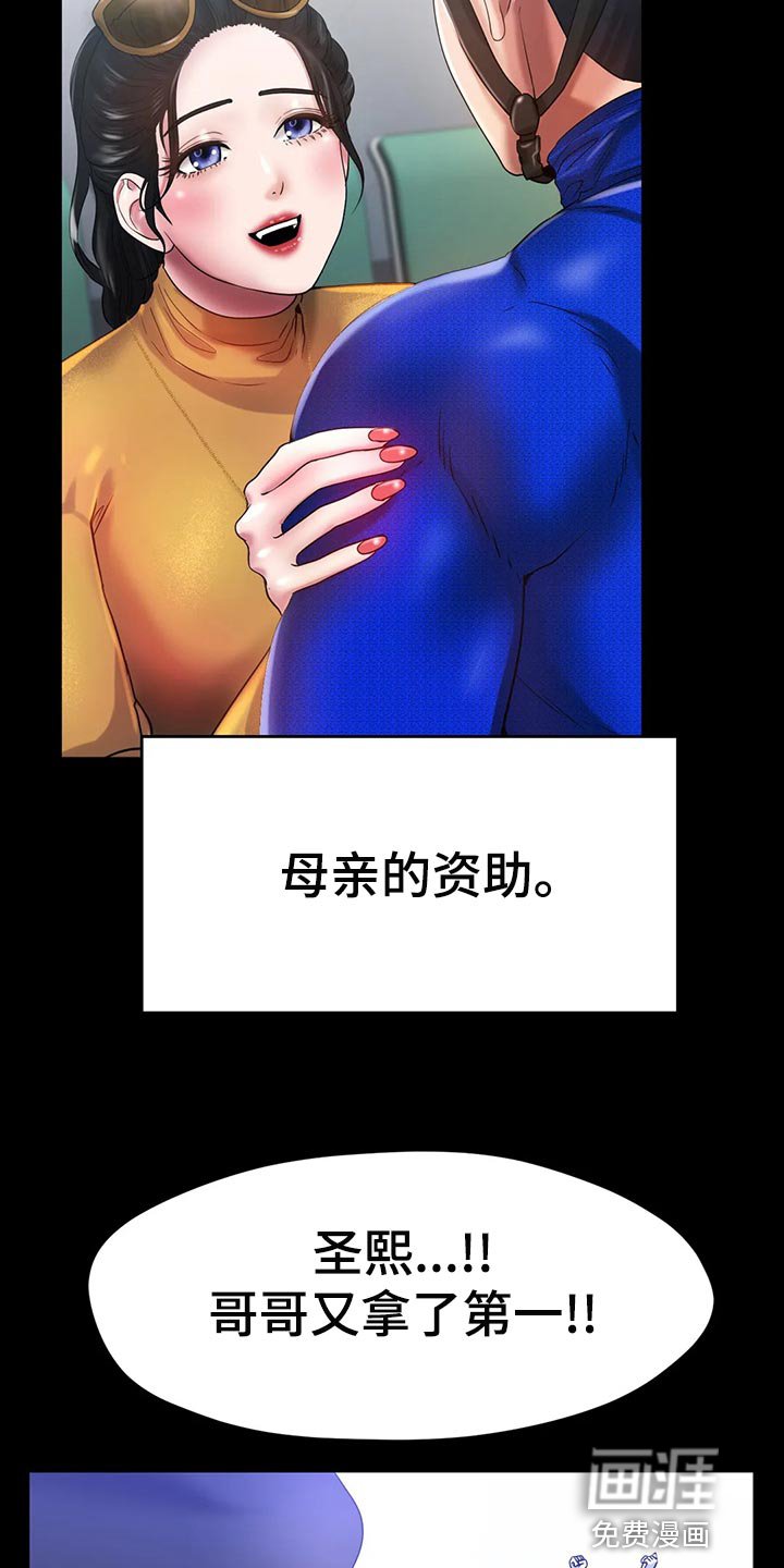 第44章：我的不幸