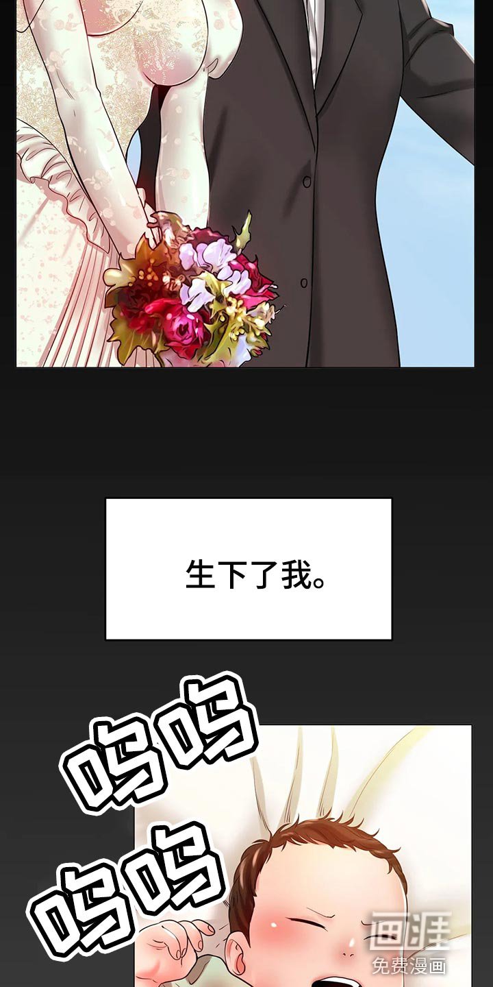 第44章：我的不幸