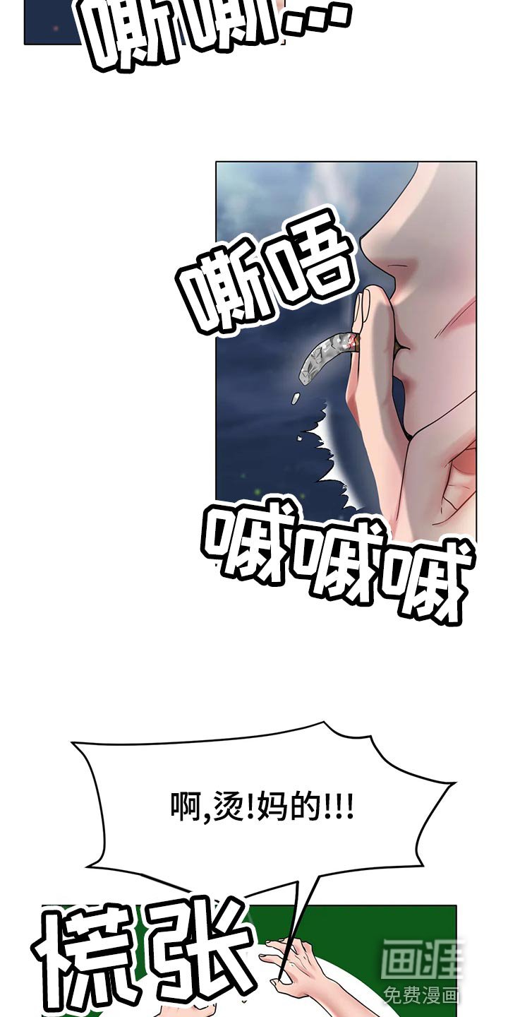 第44章：我的不幸
