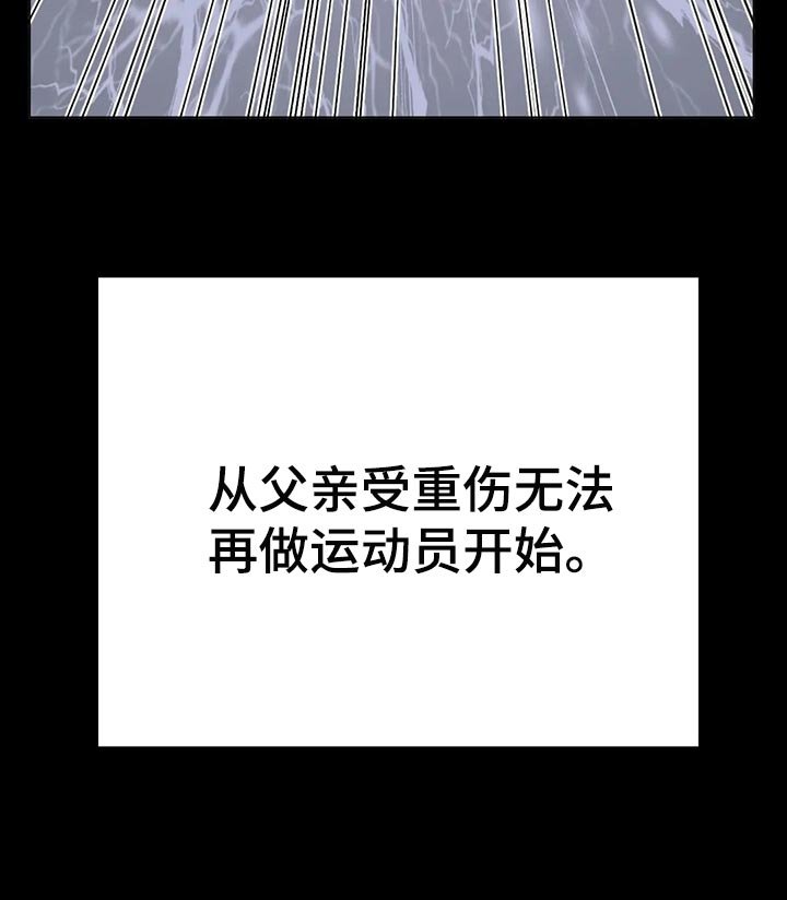 第44章：我的不幸