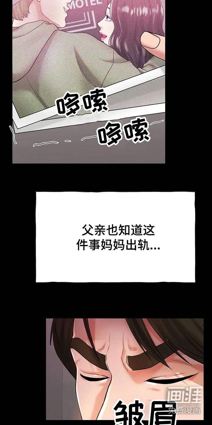 第45章：我的母亲