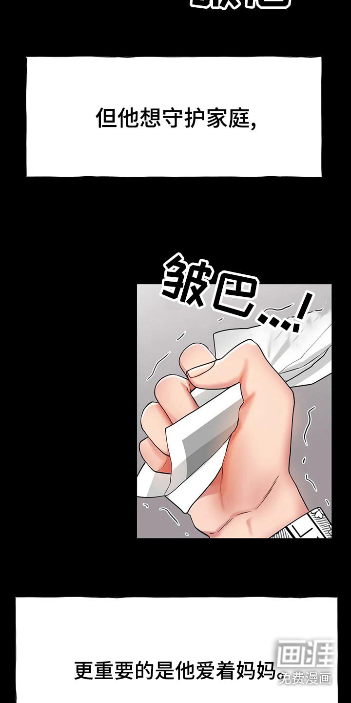 第45章：我的母亲