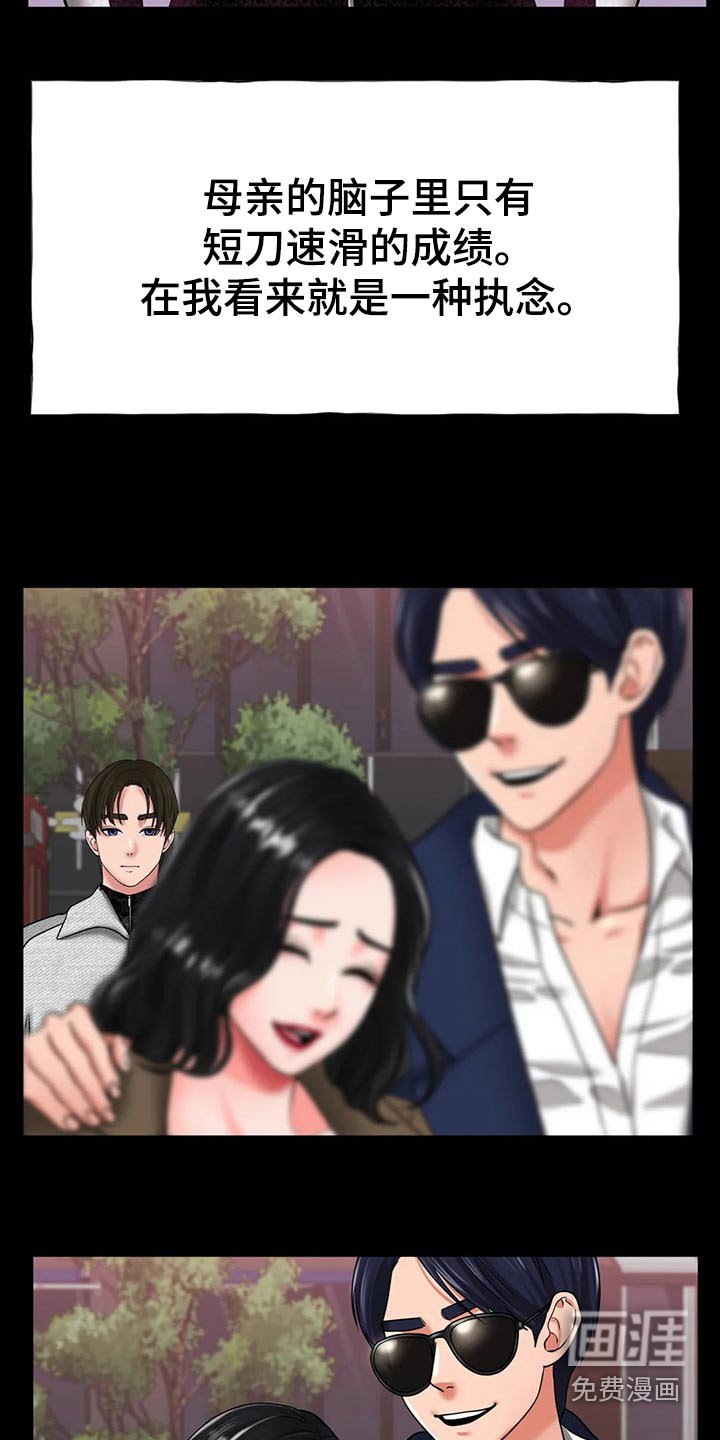 第45章：我的母亲