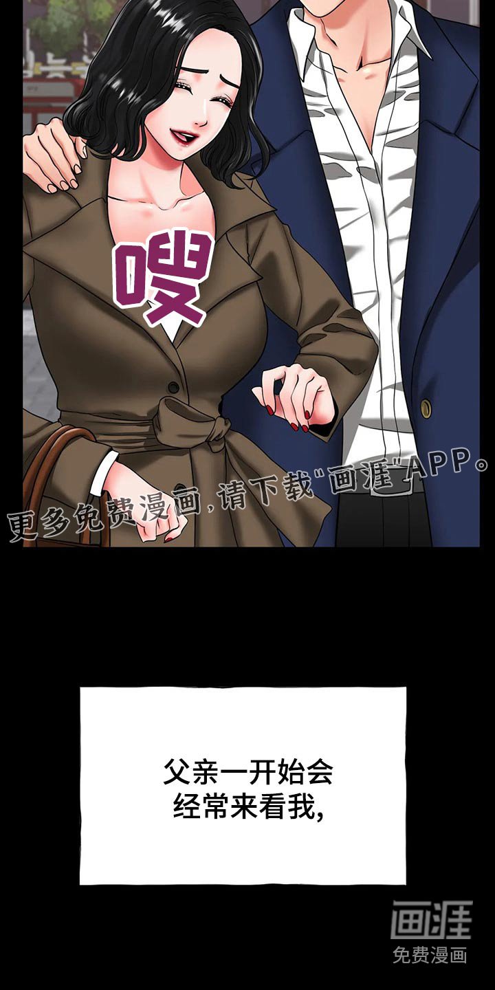 第45章：我的母亲