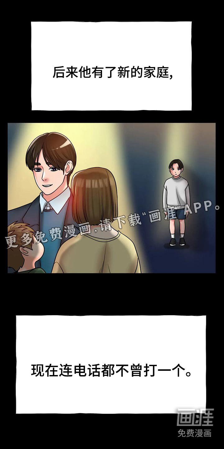第46章：头疼