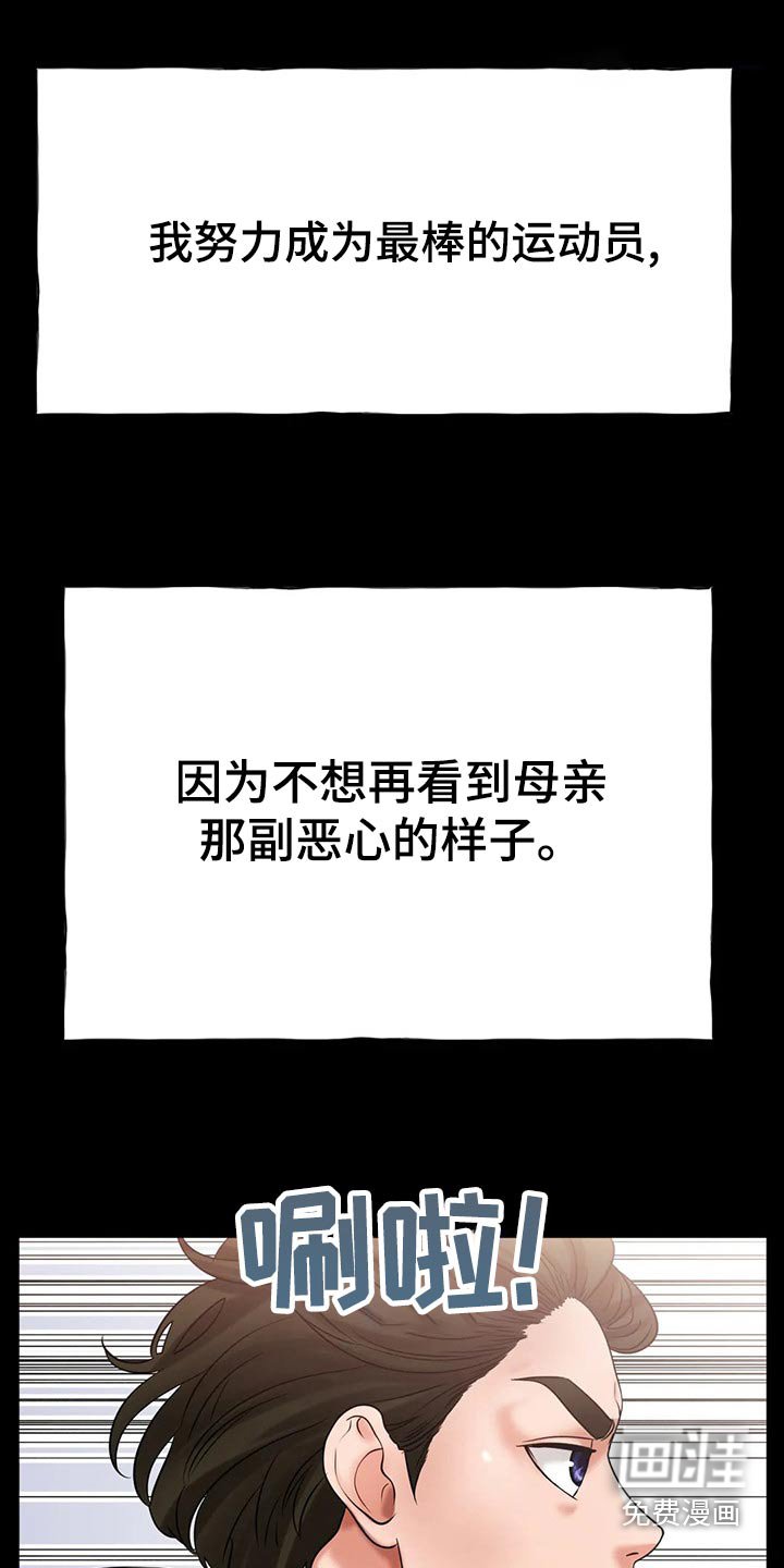 第46章：头疼