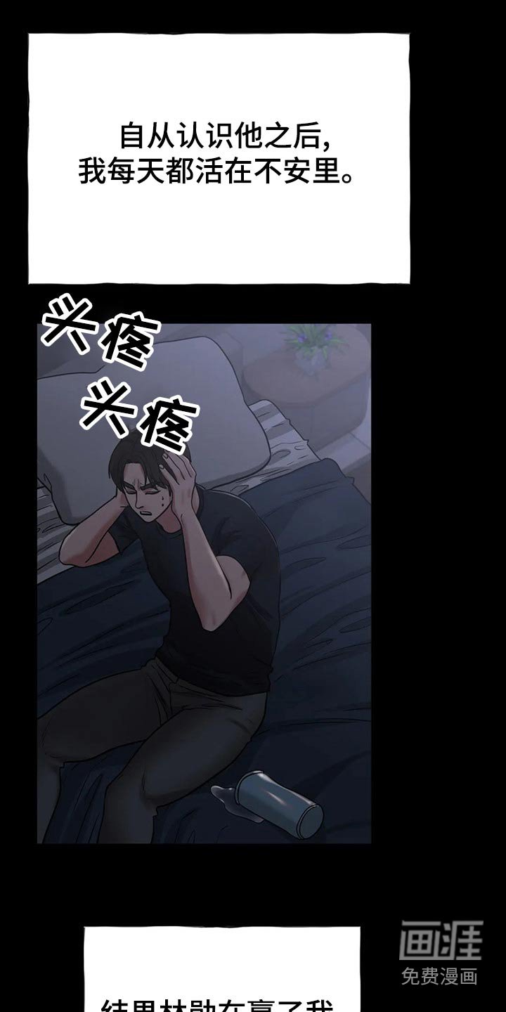 第46章：头疼